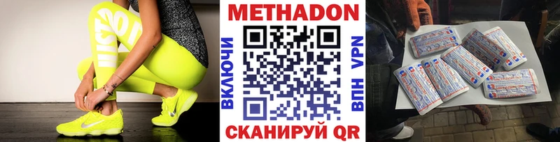 МЕТАДОН кристалл  купить наркотики сайты  Йошкар-Ола 